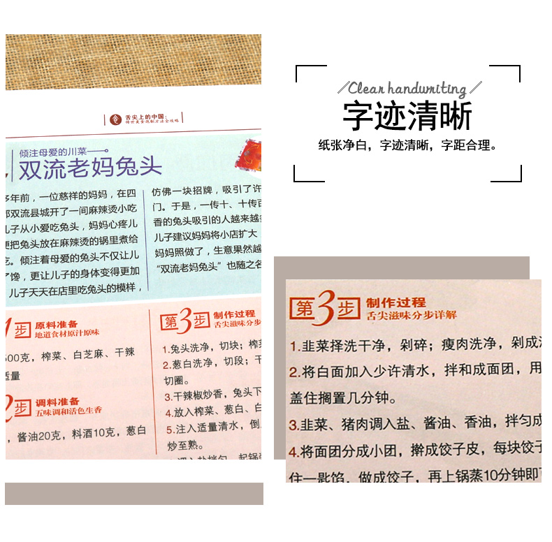 [醉染正版]舌尖上的中国美食书 传世美食炮制方法全攻略中华菜谱书籍大全厨师传世文化食谱饮食家常菜摆盘面食烹饪煲汤书川高清大图