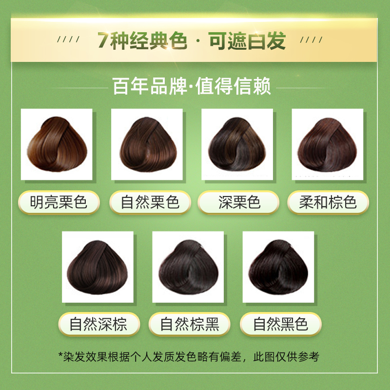 日本发彩女士快速染发剂植物染发膏发采快速黑发霜染发 美源快速纯透染发霜4号深栗色