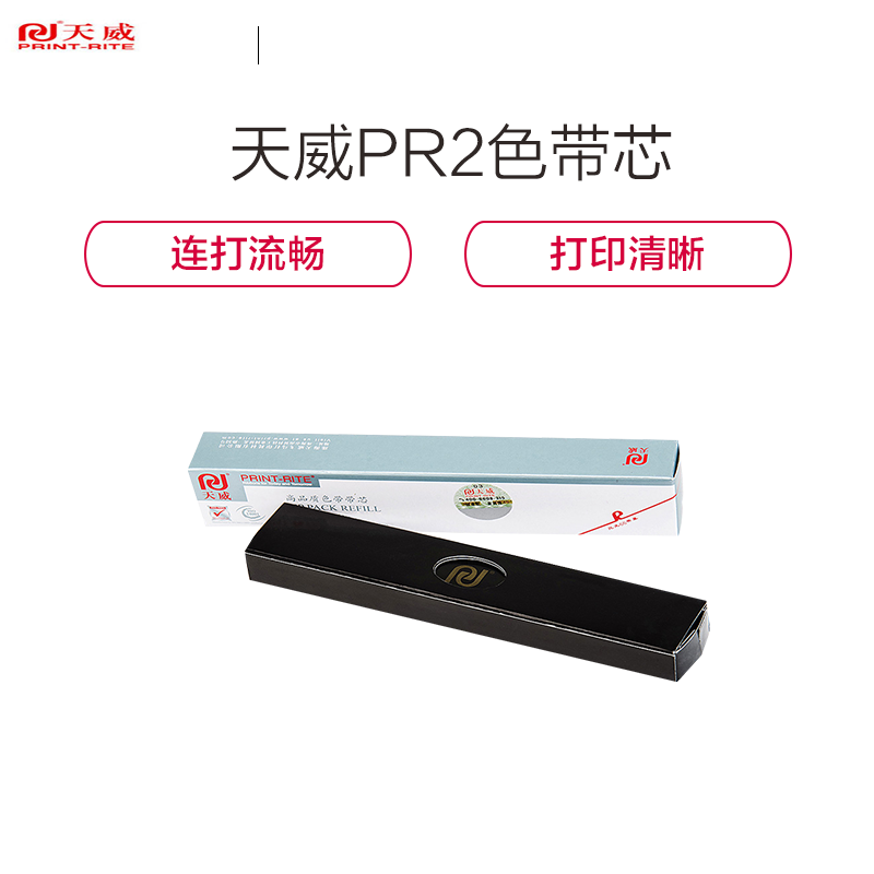 [精选]天威(PrintRite)PR-2 色带芯适用于OLIVETTI PR2
