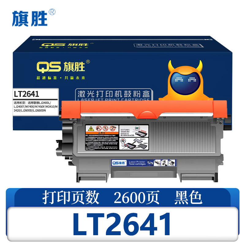 旗胜 硒鼓 LT2641 支高清大图