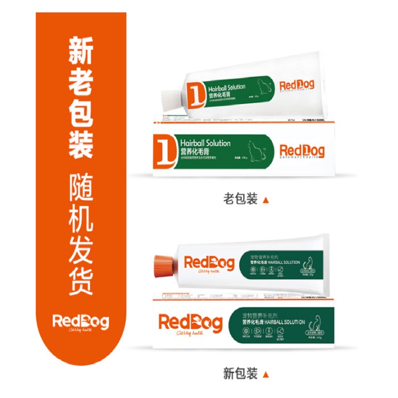 【保质期到2021.10月】红狗RedDog 猫用化毛膏120g 调理肠胃宠物猫咪 营养膏 护肤美毛