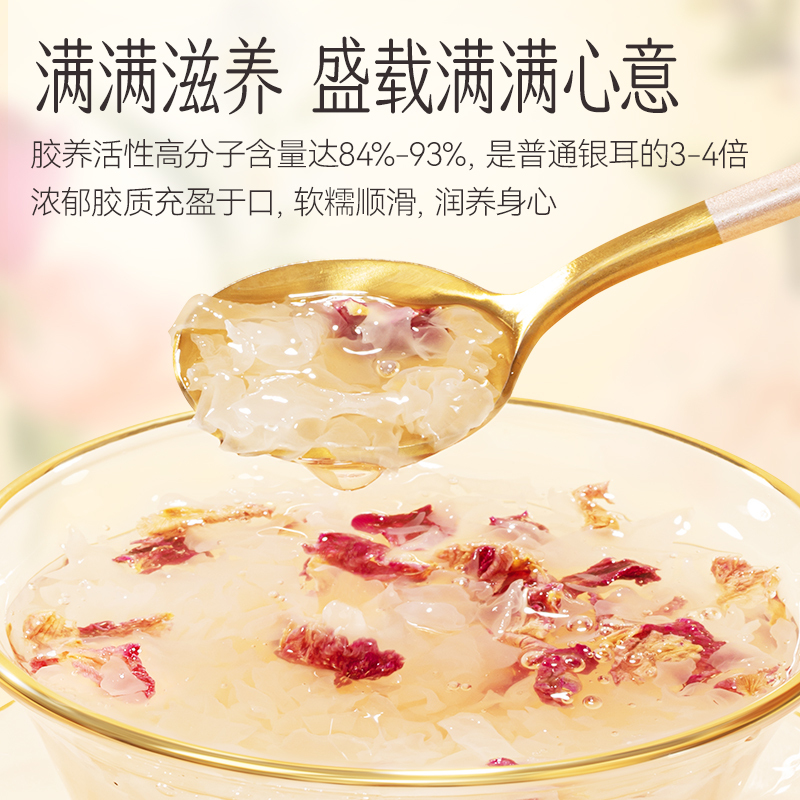 金燕耳 花间露礼盒 内含:花型小罐装金萃银耳2.3g(2g金萃银耳+0.3g花瓣)*21