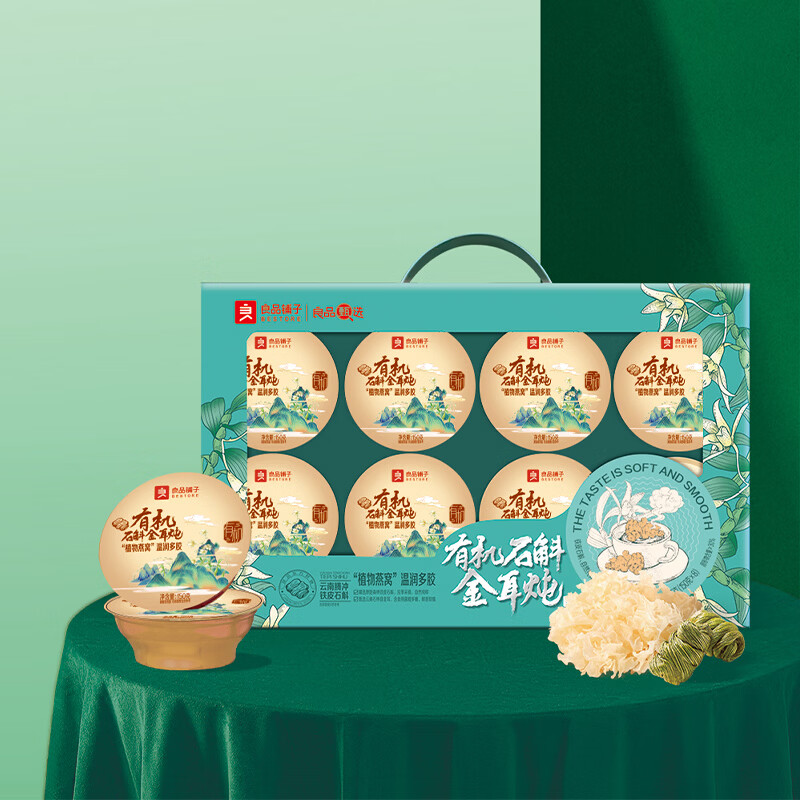 良品铺子 石斛金耳炖 150g*8罐/盒高清大图