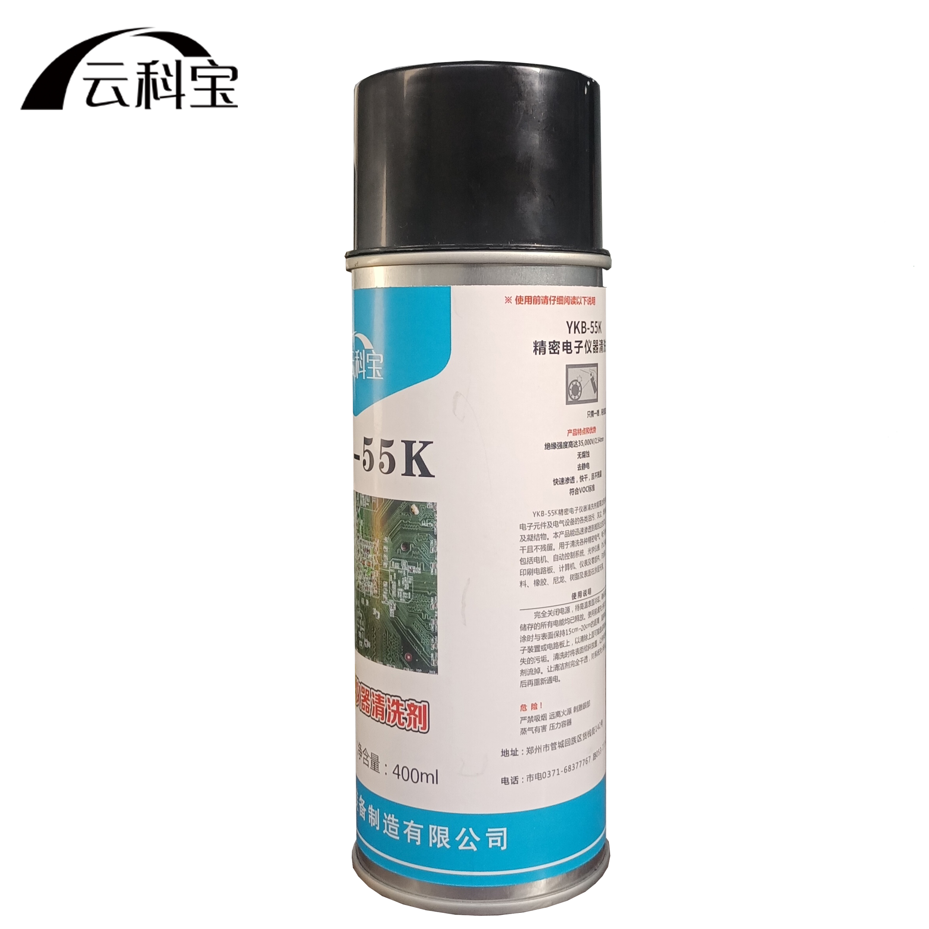云科宝 精密电子仪器清洗剂 YKB-55K(400mL/瓶)高清大图