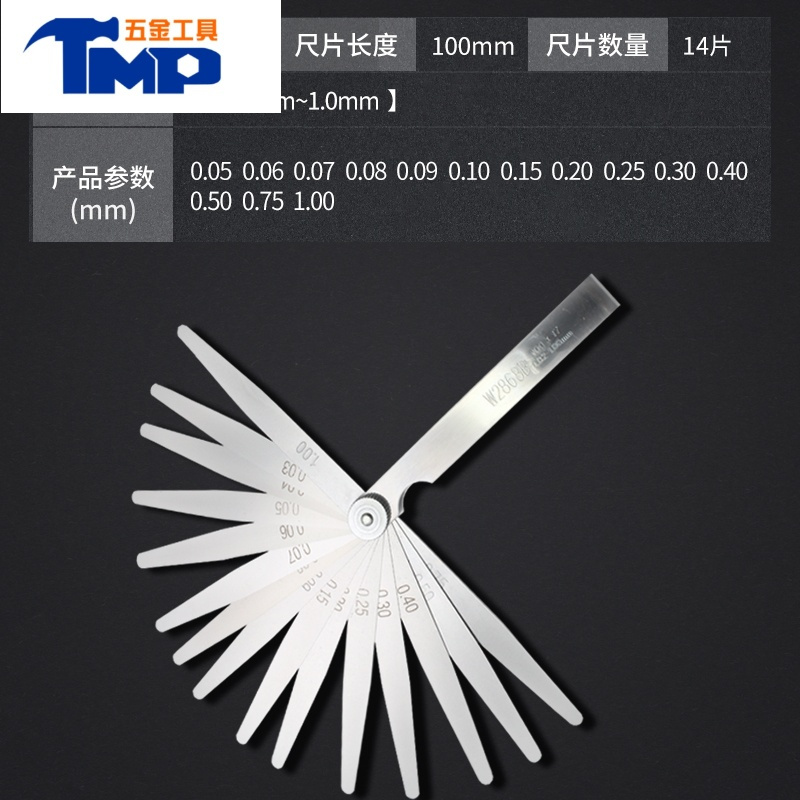 敬平(jing ping)测量工具1 jing ping不锈钢高精度间隙塞尺塞规厚薄规