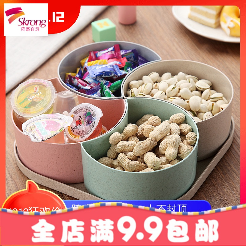 家用干果盘零食盒水果盘客厅创意塑料糖果盒分格带盖瓜子盘坚果盒