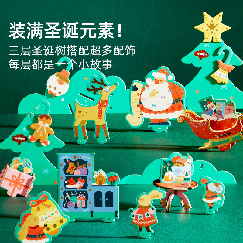 弥鹿圣诞节礼物儿童八音盒手工diy材料串珠花环送生日节日玩具137高清大图