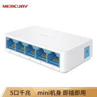 水星(MERCURY)SG105C 5口千兆交换机 4口网线网络分线器 家用宿舍监控分流器