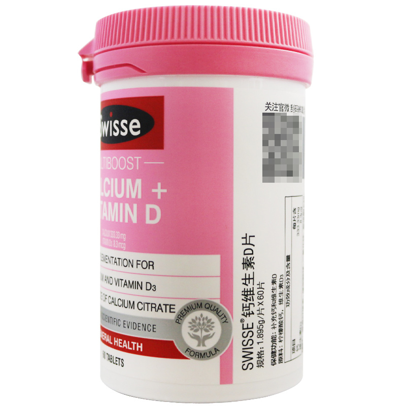 Swisse钙维生素D片(孕妇) 1.895g*60片 澳大利亚原装进口
