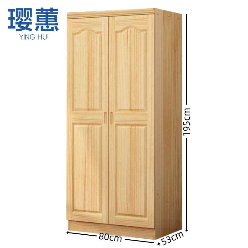 璎蕙 衣柜 80*53*195cm 台高清大图