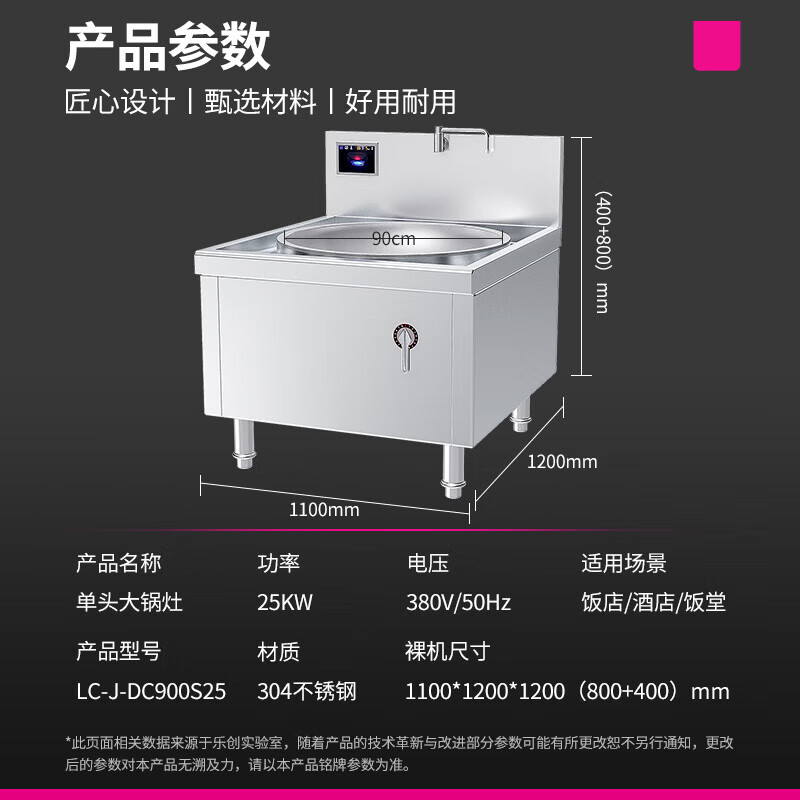 乐创( lecon) 单头大锅灶LC-J-DC900S25高清大图