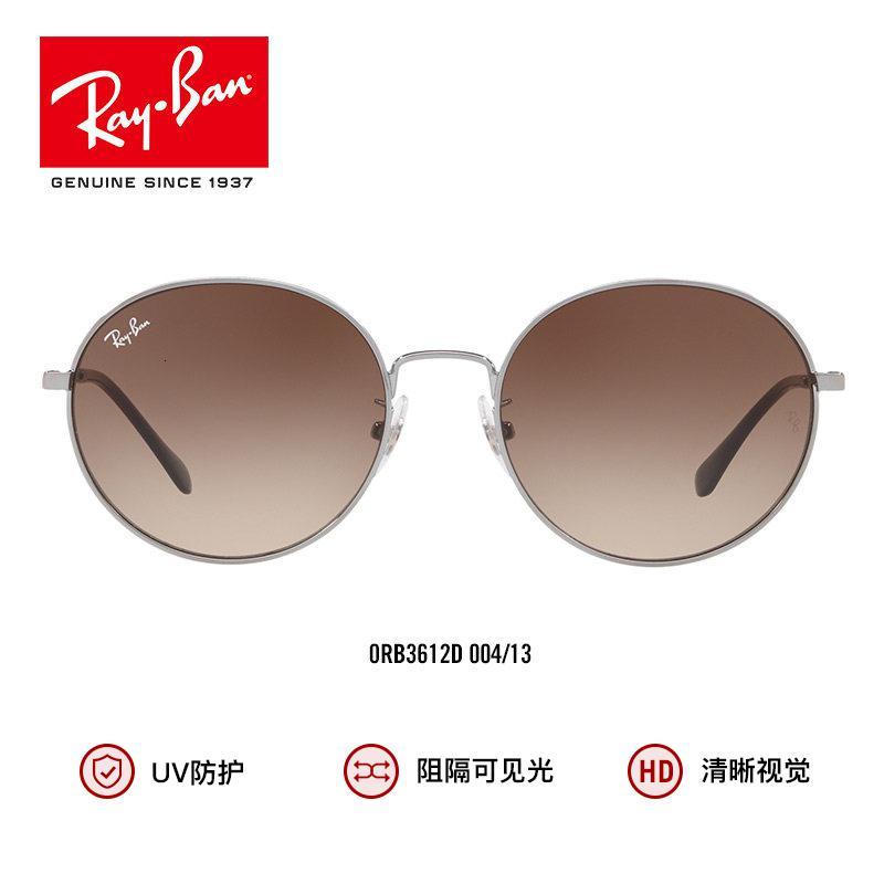 RayBan雷朋2019年春夏太阳眼镜圆形时尚渐变色墨镜0RB3612D 004/13青铜色镜框棕色渐变镜片尺寸56