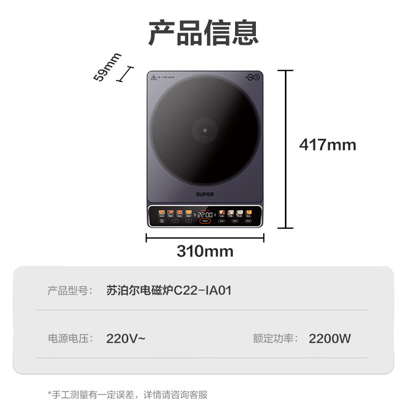 苏泊尔2200W大功率电磁炉电磁灶电陶炉火锅炉 家用智能多功能大线圈 预约定时显影彩屏C22-IA01专柜同款_