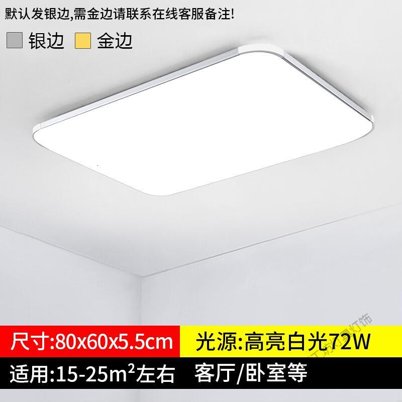 苏宁放心购 遥控大气吸顶灯led卧室灯简约现代长方形灯具阳台房间客厅灯