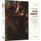 [M]艺术与生命 瓦列里·列德涅夫油画作品集-9787119138411