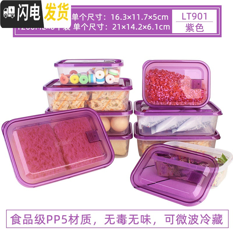 三维工匠塑料冰箱保鲜盒套装收纳盒密封水果盒便当饭盒冷冻盒17件套 9件套【升级款】PP材质
