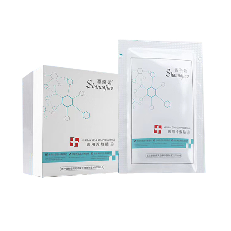 娇医用冷敷贴物理退热冷敷理疗修护保湿补水祛痘印面膜30g*5片*3盒