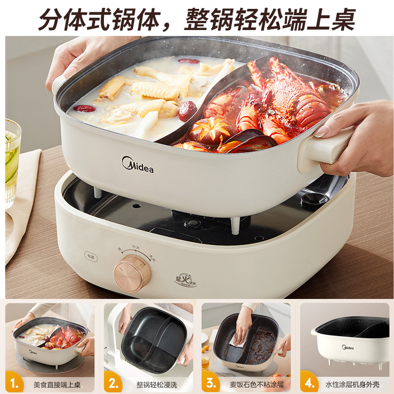 美的(Midea)电火锅6L鸳鸯火锅专用锅加深电煮锅速沸电锅一体多功能锅多用途火锅分体设计MC-HGS303002高清大图