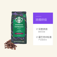 进口星巴克意式浓缩咖啡豆深度烘焙200g手冲现磨黑咖啡