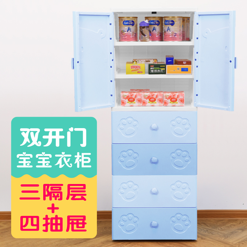 加厚双开宝宝衣柜儿童收纳柜多层塑料抽屉挂衣橱卧室婴儿储物柜收纳柜三维工匠 【蓝】【3隔层】+【4层抽屉】收藏宝贝-优先发货