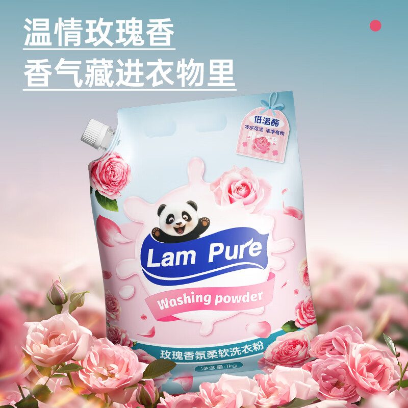 蓝漂(Lampure) 香氛洗衣粉1kg-1袋LP-373391(单位:袋)高清大图