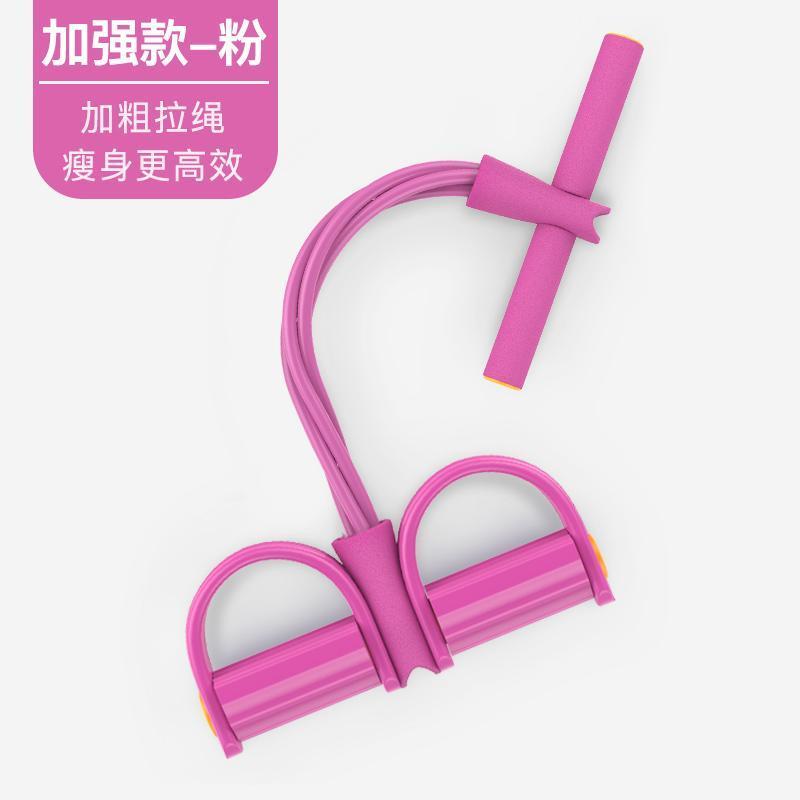脚蹬拉力器女瑜伽瘦身多功能仰卧起坐辅助器减肥普拉提绳健身器材 [升级款-粉]4管拉力 收腹美腿