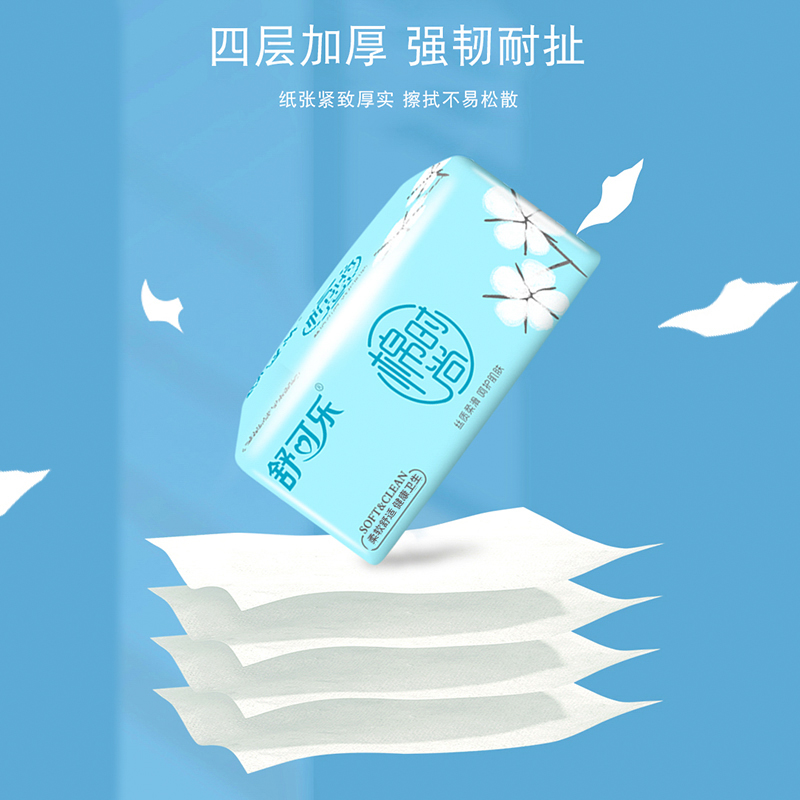 舒可乐 可湿水抽取式纸面巾4层60抽每包原生木浆抽纸纸巾实惠装餐巾纸家庭装纸抽卫生纸家用母婴可用 10包装高清大图