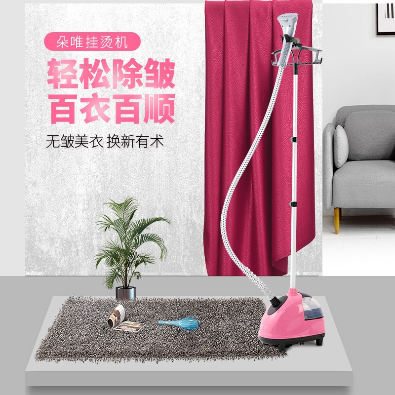 朵唯(MY-198)迷你立式挂烫机 浅红 (台)
