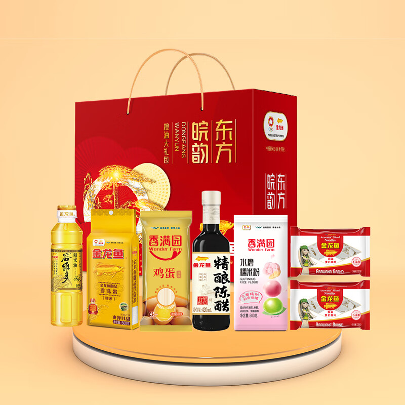 金龙鱼 杂粮礼盒 大礼包 米面粮油组合装礼品春节礼盒2460g