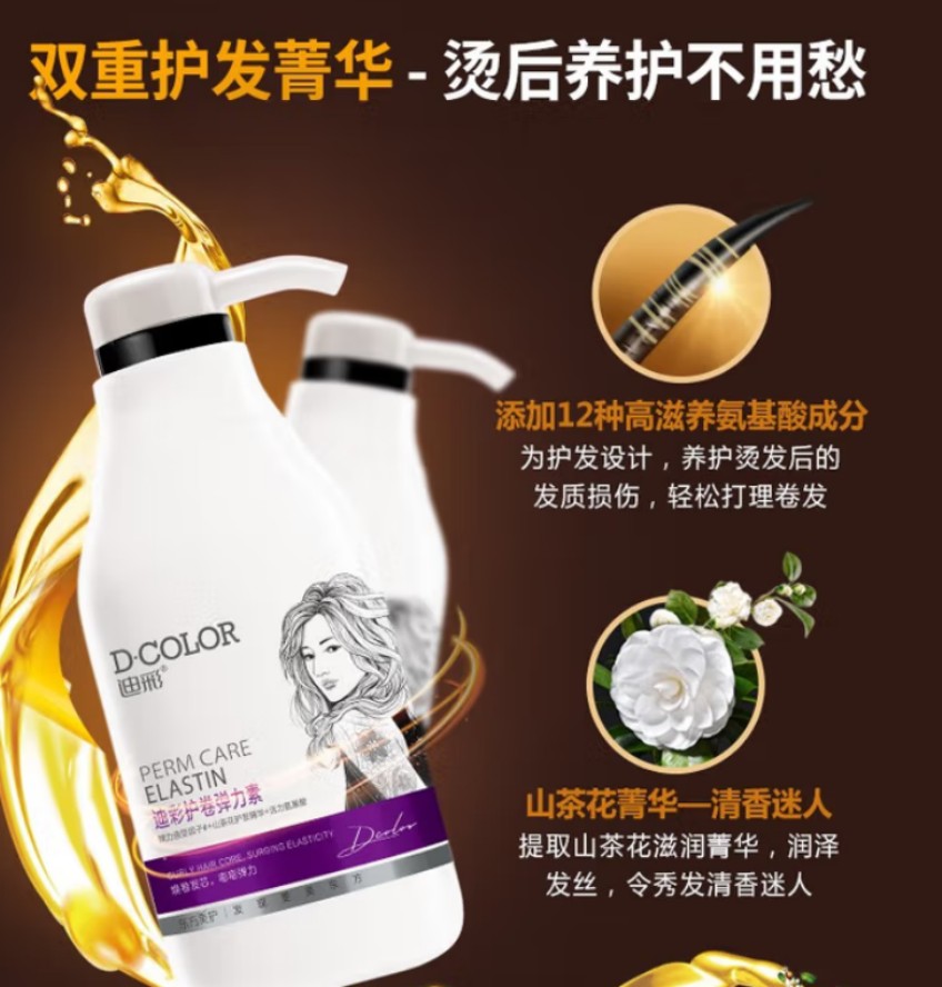 迪彩护卷弹力素300g 12瓶高清大图