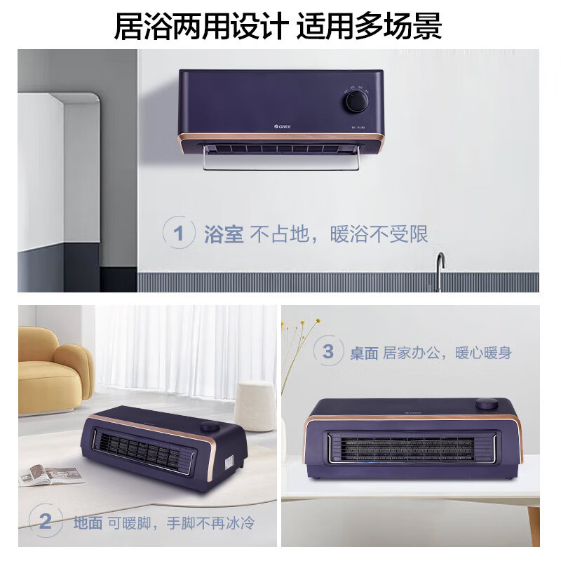 格力(GREE) 取暖器暖风机浴室壁挂防水 居浴两用热风机 机械款家用卫生间速热电暖器冷暖两用暖气机NFBC-X6022