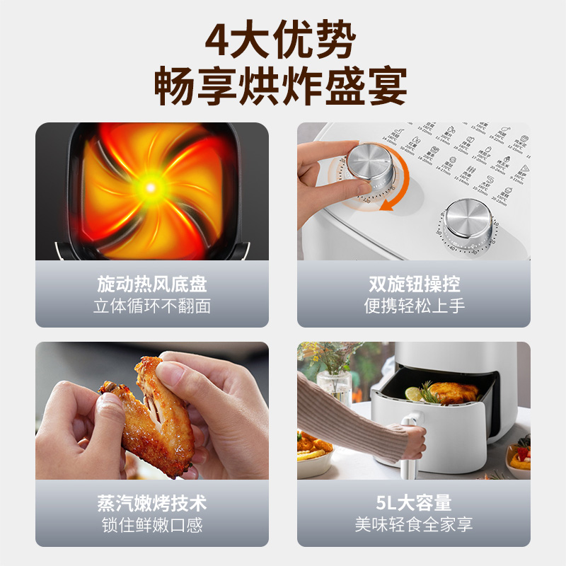 九阳(Joyoung)空气炸锅KL50-J661高清大图