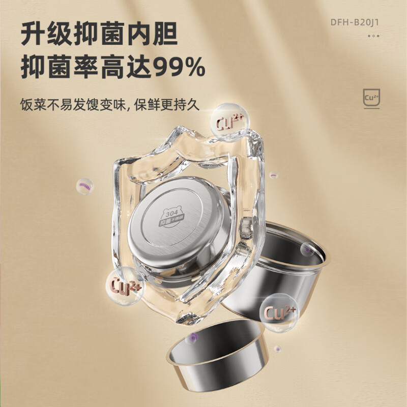 小熊(Bear)电热饭盒多功能大容量家用蒸煮饭盒煮饭神器锅DFH-B20J1 2L 抑菌内胆三层[600w]暖白色高清大图