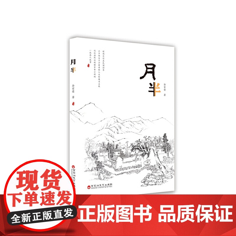 月半高清大图