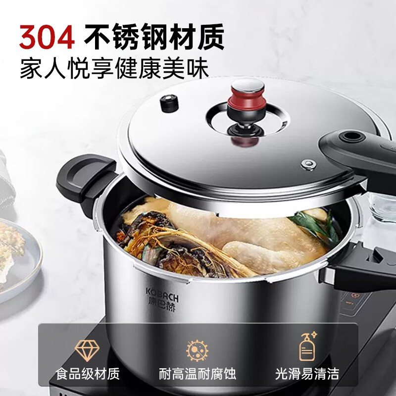 康巴赫小红帽三层钢压力锅-18cm(3L) KYS-18A31E