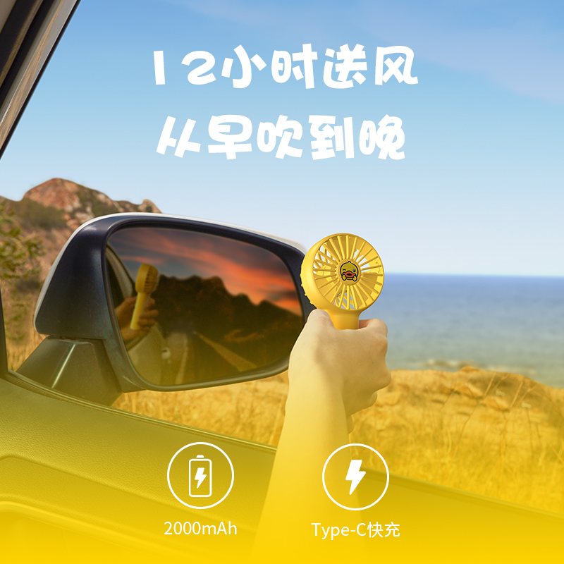 几素风宝迷你手持风扇便携小型usb手拿电风扇学生宿舍儿童吹辅食随身大风力户外小电扇【小黄鸭联名款】B.DUCK-高清大图