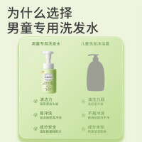 套装儿童洗发水+儿童沐浴露男童孩专用洗发露青少年氨基酸去屑滋润头发官方正品