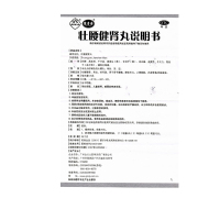 陈李济 壮腰健肾丸 5.6g*10丸壮腰健肾 养血祛风活络风湿用于肾亏腰痛膝软无力小便频数风湿骨痛神经衰弱