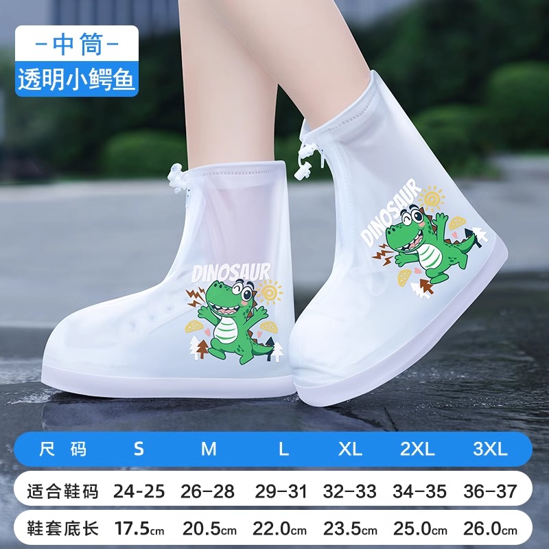 正雨儿童防水防污鞋学生方防暴雨雨鞋套加厚耐磨防沙防雪防水可爱9063 透明恐龙-柔软可折叠 XL