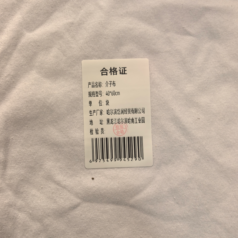 岱润 介子布 40*60cm 块高清大图