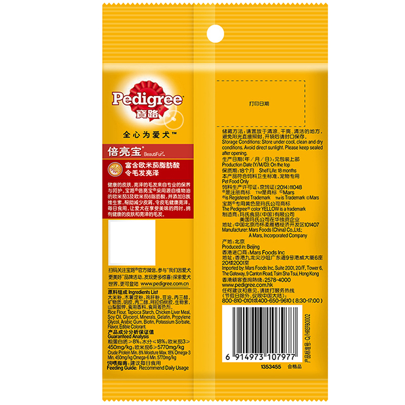 宝路 倍亮宝成犬零食 75g