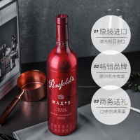 澳洲进口红酒奔富麦克斯maxs西拉赤霞珠干红葡萄酒750ml2018年宴请送礼婚礼用酒
