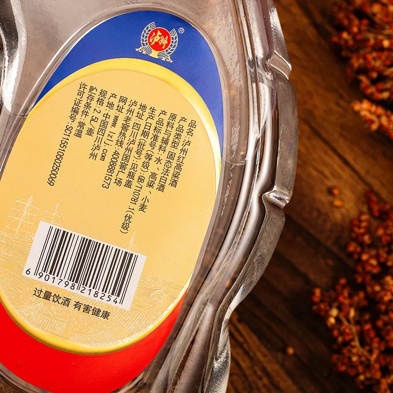 泸州老窖红高粱酒52度2.5L*6桶整箱散装酒纯粮食酒泡酒自饮高度酒