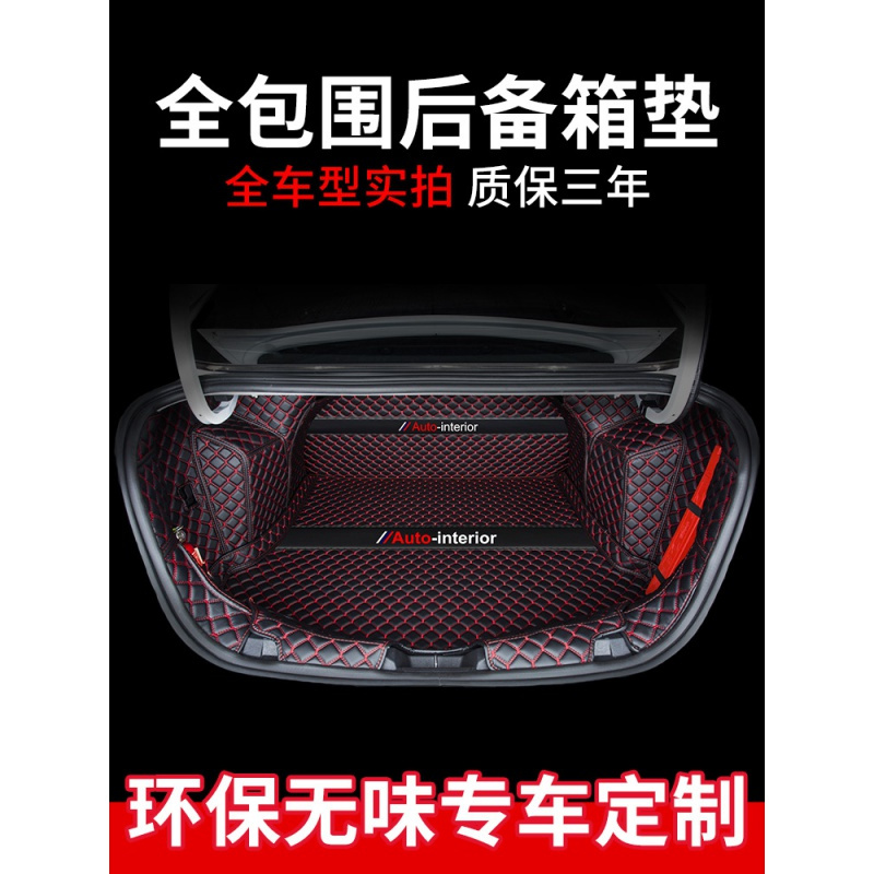 上山豹 起亚k4后备箱垫专用全包围2019款起亚k4尾箱垫内饰改装饰汽车用品