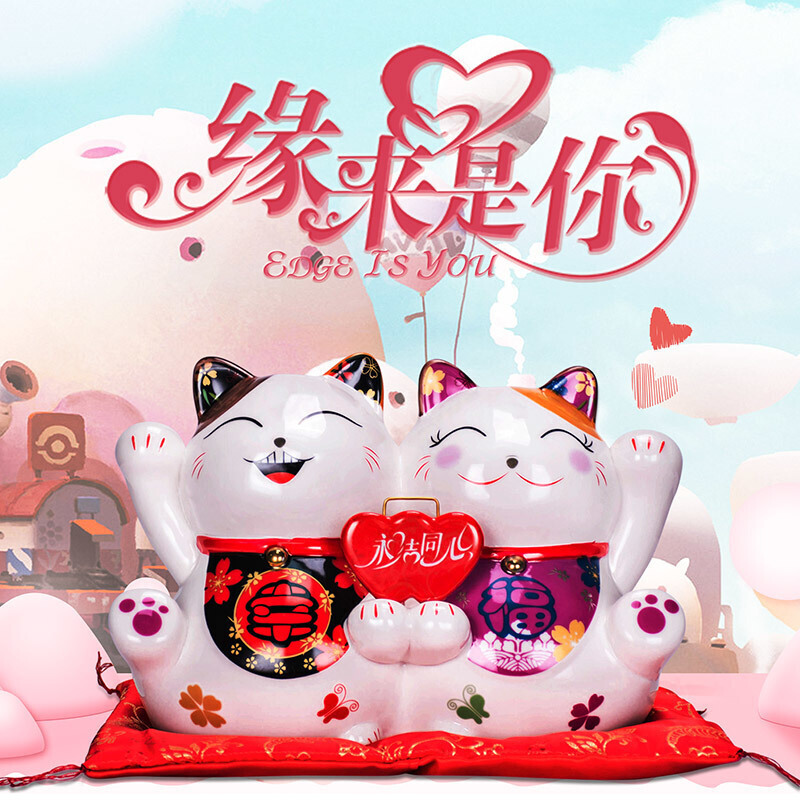 招财猫纯钱罐摆件陶瓷储蓄罐创意结婚实用礼品七夕情人节生日女生夫妻