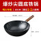 爱仕达(ASD)铁锅尖底大翻炒家用炒菜锅无涂层老式炒锅燃气适用CF32P2Q 30cm 尖圆底 cf30p2q
