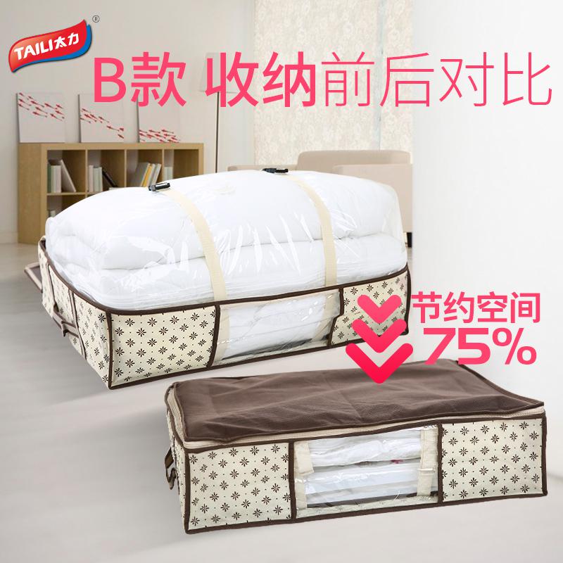 无纺布收纳箱棉被衣服真空压缩箱大号有盖内置压缩袋送双筒泵 三维工匠_597 B款真空压缩收纳箱米字花箱65*50*15.5cm/袋90*