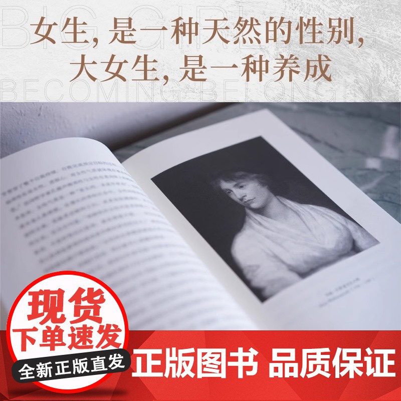 大女生 杨澜 大胆做自己大步走四方 写给女性的自我认知与成长提案 释放高压快节奏生活下可能产生的焦虑与纠结 正版书籍高清大图