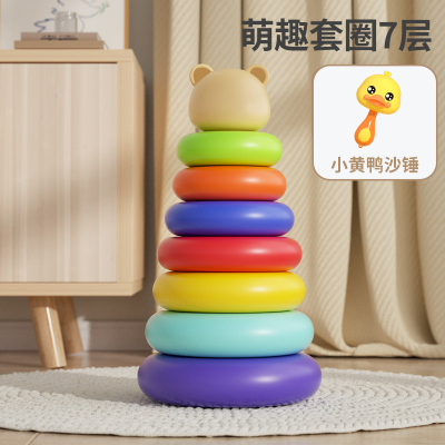 儿童迷你七彩彩虹塔叠叠套圈益智早教6个月以上1-3岁玩具礼物3750