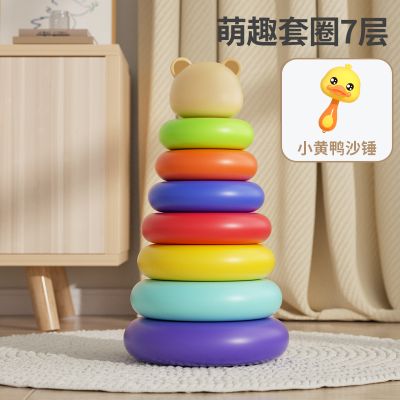 儿童迷你七彩彩虹塔叠叠套圈益智早教6个月以上1-3岁玩具礼物3750 七层彩虹叠叠圈+小鸡沙锤